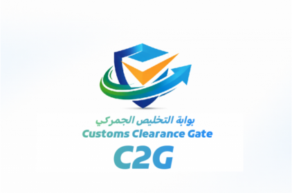 بوابة التخليص الجمركي